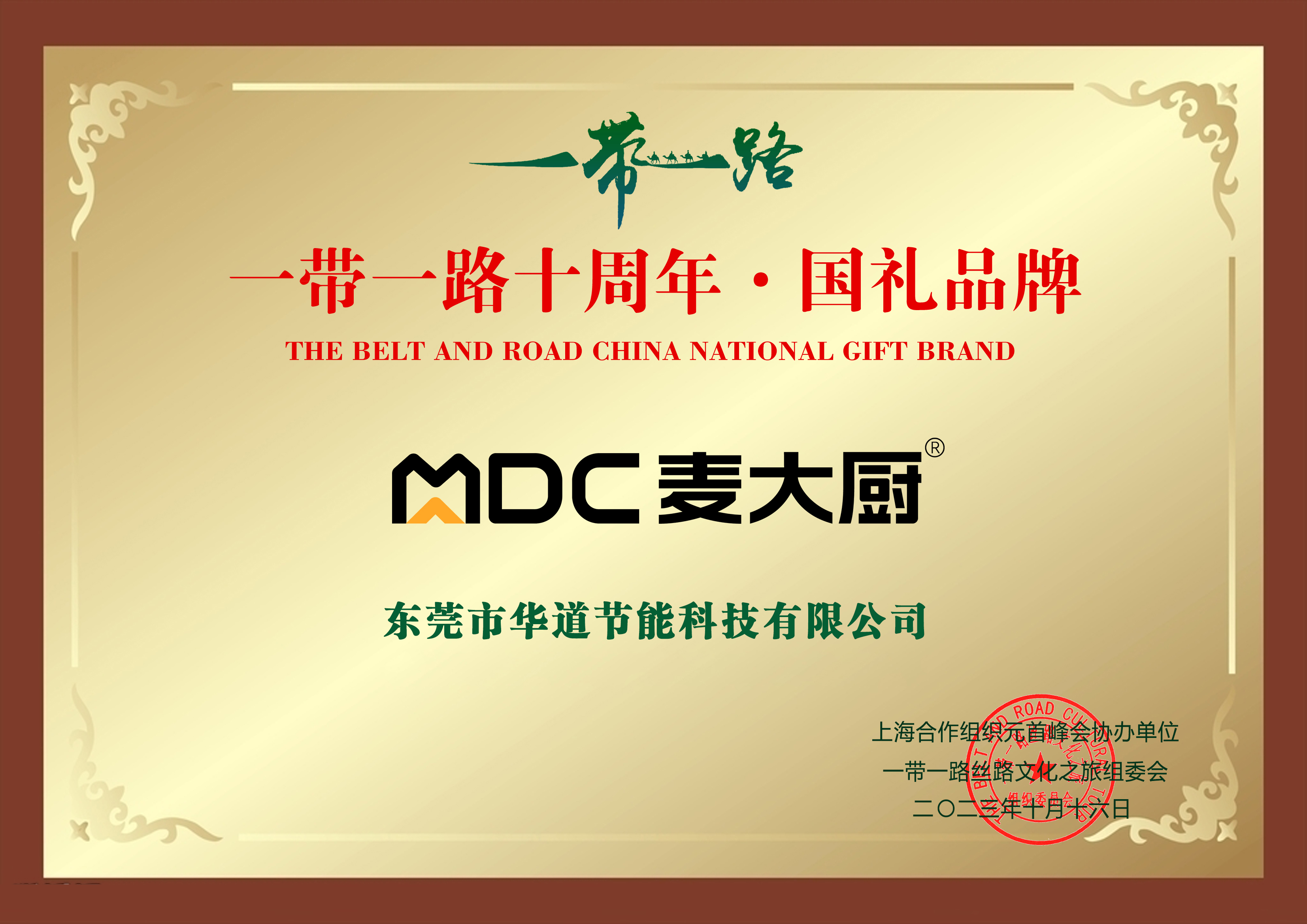 “麥大廚”以國禮品質，立商廚典范