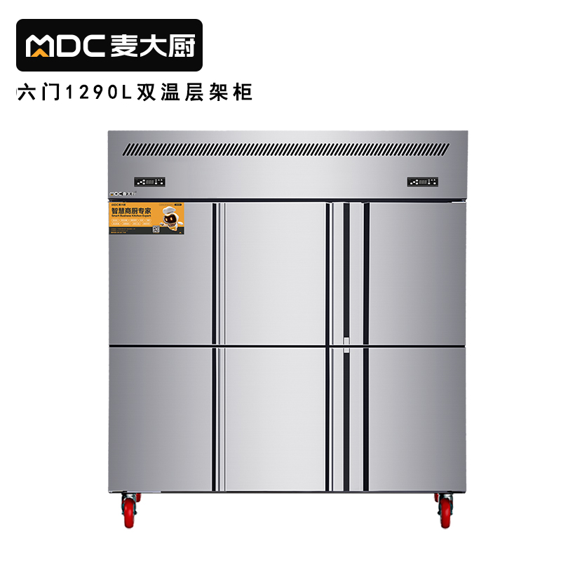 MDC商用四六門冰柜風(fēng)冷無(wú)霜雙溫層架款六門冰柜
