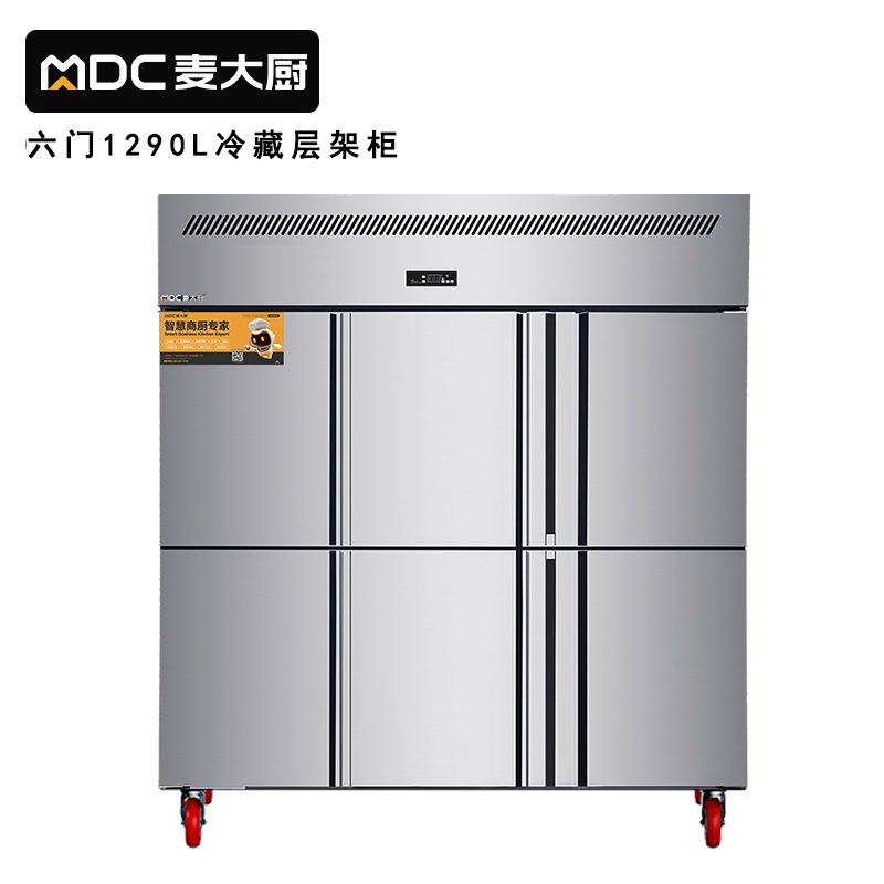MDC冷藏層架款六門冰柜商用四六門冰柜風(fēng)冷無(wú)霜