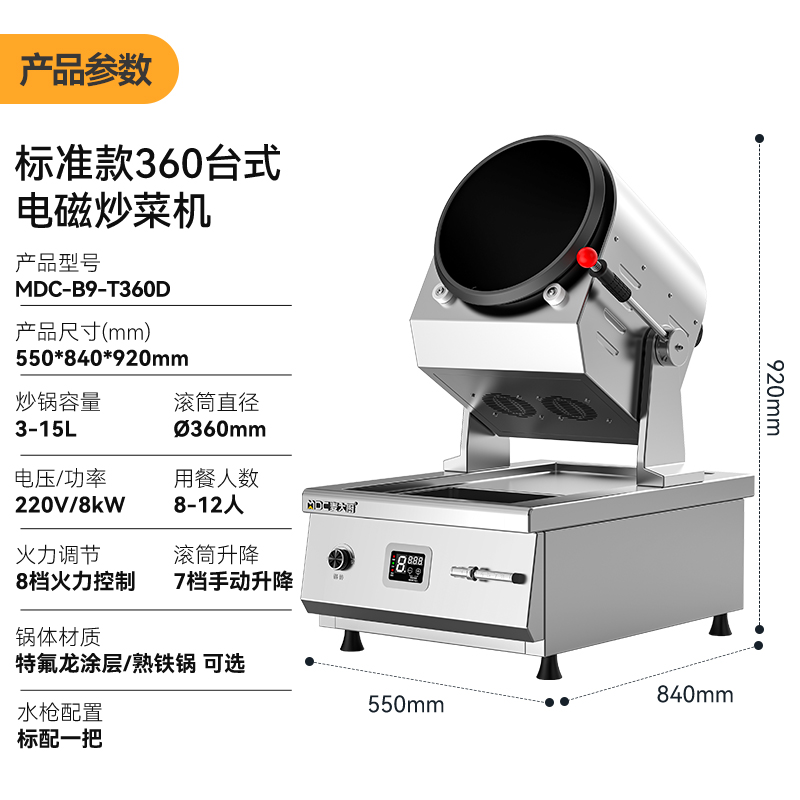 MDC-B9-T360D.jpg MDC-B9-T360D.jpg