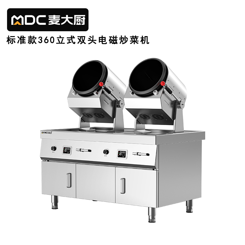 麥大廚標(biāo)準款360立式雙頭電磁商用炒菜機