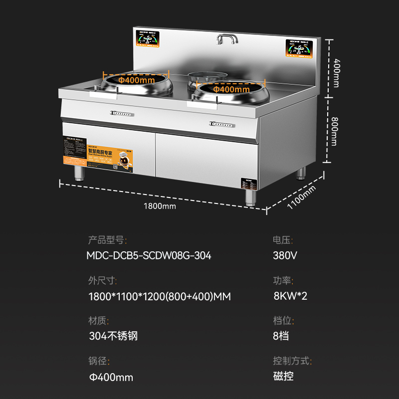 麥大廚工程款304材質電磁雙頭單尾小炒爐16kw