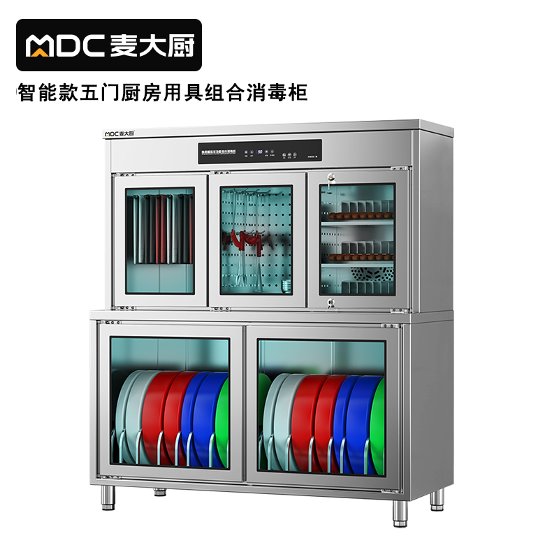 麥大廚智能款五門廚房用具組合臭氧紫外線熱風循環消毒柜