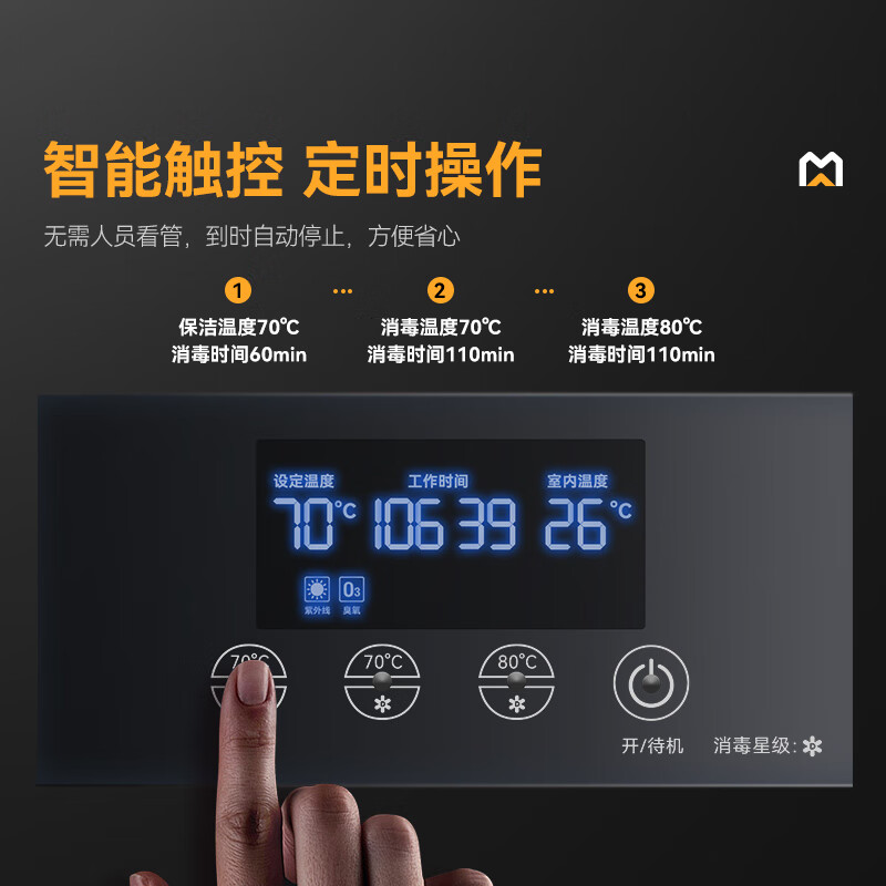 麥大廚1.8m雙門(mén)平板式臭氧紫外線(xiàn)熱風(fēng)循環(huán)消毒工作臺(tái)