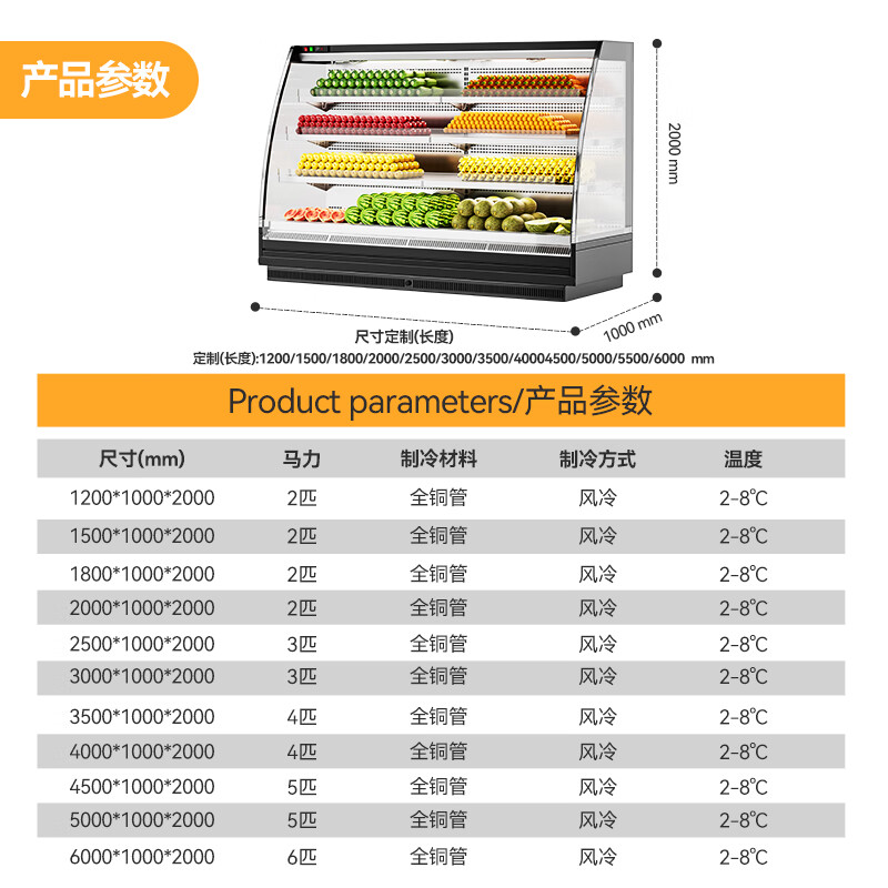 麥大廚商用6.0M豪華款風冷弧形風幕柜一體機