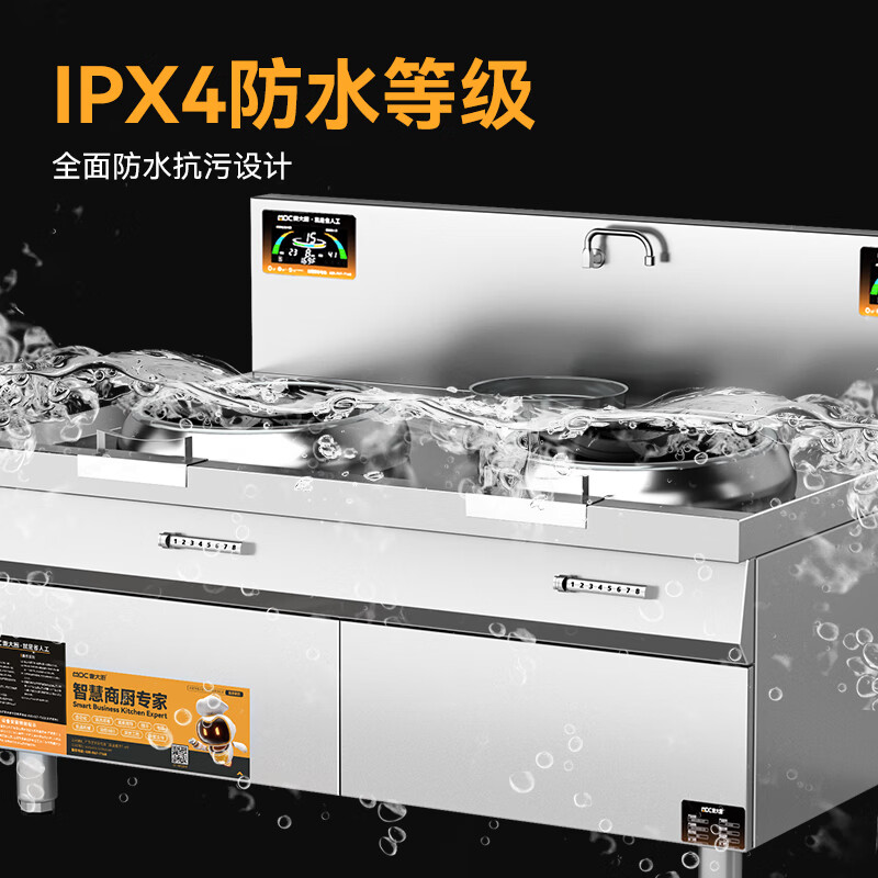 麥大廚工程款304材質電磁雙頭單尾小炒爐16kw