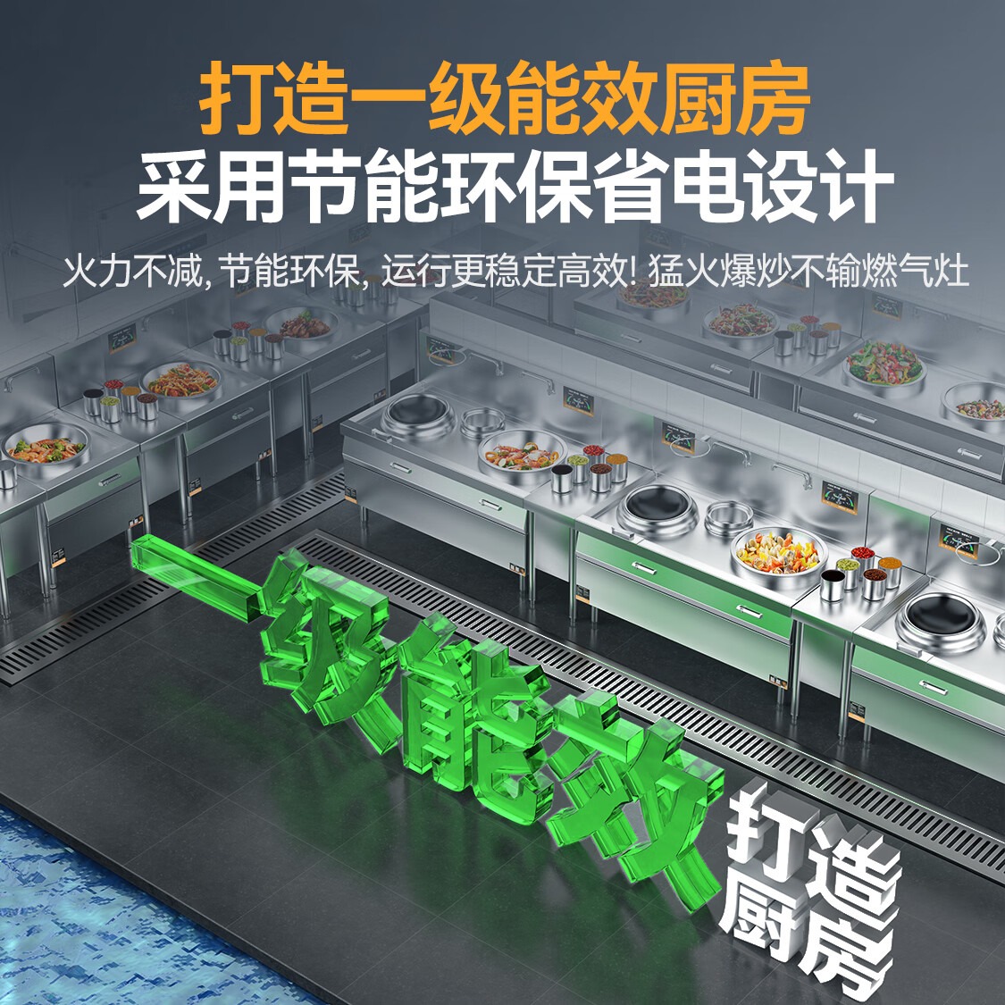 麥大廚金麥款201材質電磁大炒爐單頭大鍋灶700