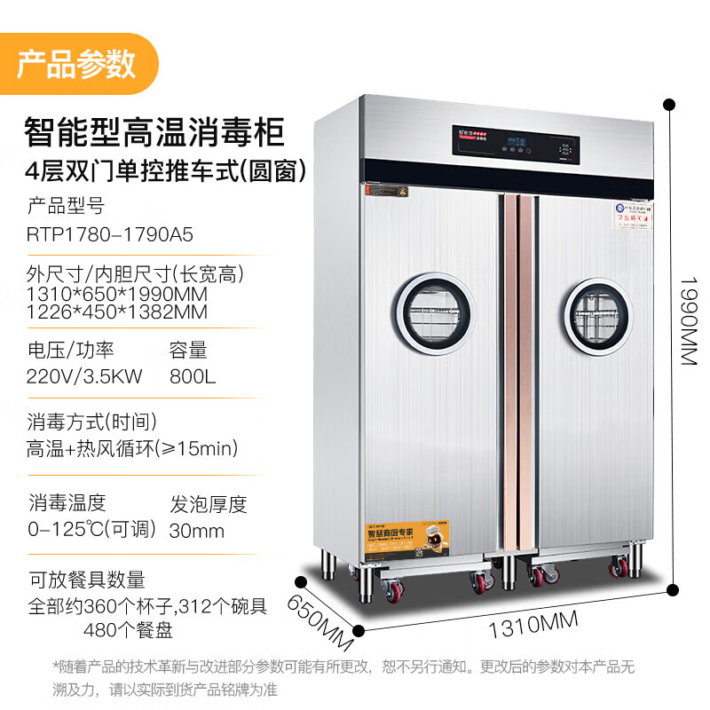 麥大廚智能觸屏款4層雙門(mén)單控推車式熱風(fēng)循環(huán)高溫消毒柜