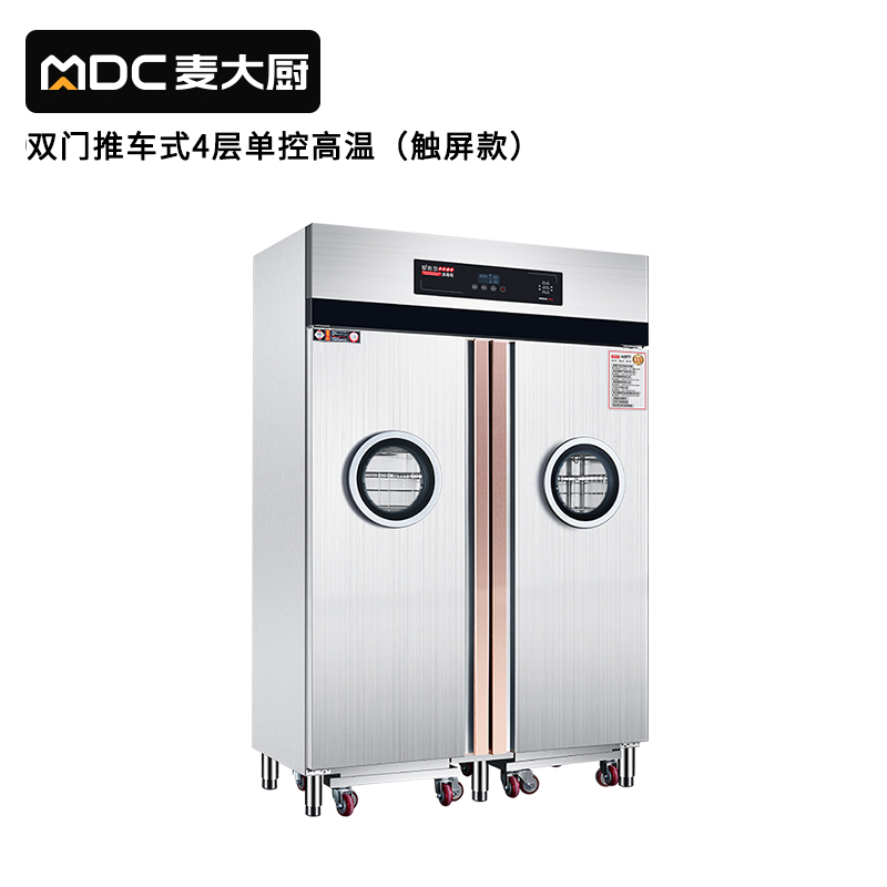 麥大廚智能觸屏款4層雙門(mén)單控推車式熱風(fēng)循環(huán)高溫消毒柜
