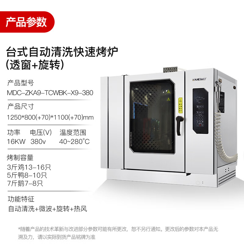 麥大廚全自動商用烤鴨爐多功能旋轉烤爐烤雞鴨鵝烤鴨店專用380V 16KW