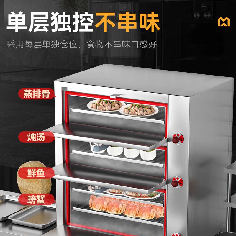 麥大廚商用蒸柜1100mm標(biāo)準(zhǔn)燃?xì)饪钊T海鮮蒸柜