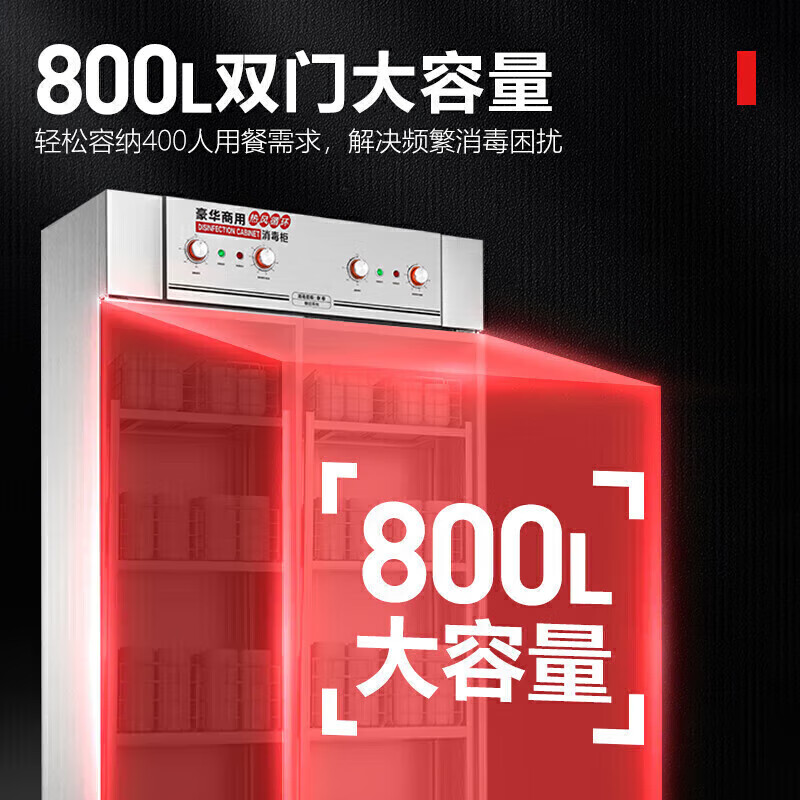 麥大廚智能觸屏款4層雙門(mén)單控推車式熱風(fēng)循環(huán)高溫消毒柜