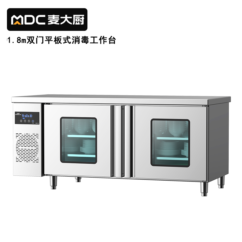 麥大廚1.8m雙門(mén)平板式臭氧紫外線(xiàn)熱風(fēng)循環(huán)消毒工作臺(tái)