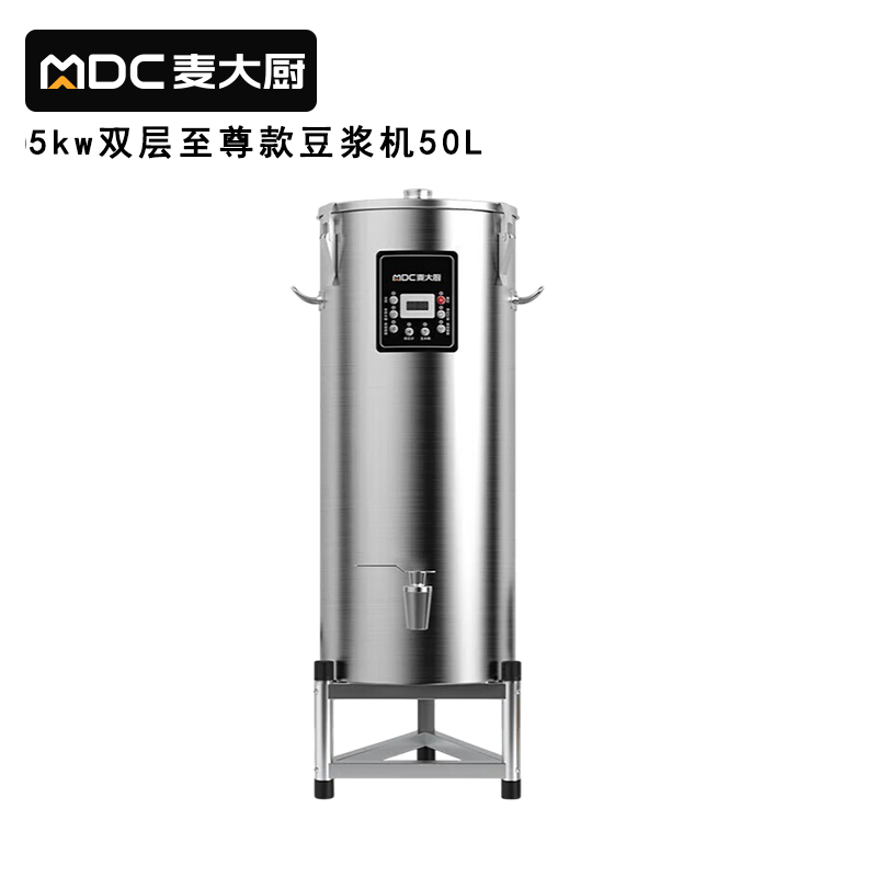 麥大廚商用至尊款雙層豆?jié){機(jī)全自動(dòng)干濕兩用磨煮一體機(jī)50L