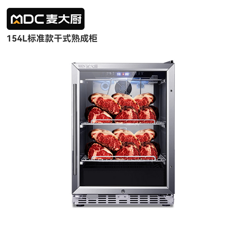 MDC標(biāo)準款單門商用干式熟成柜154L