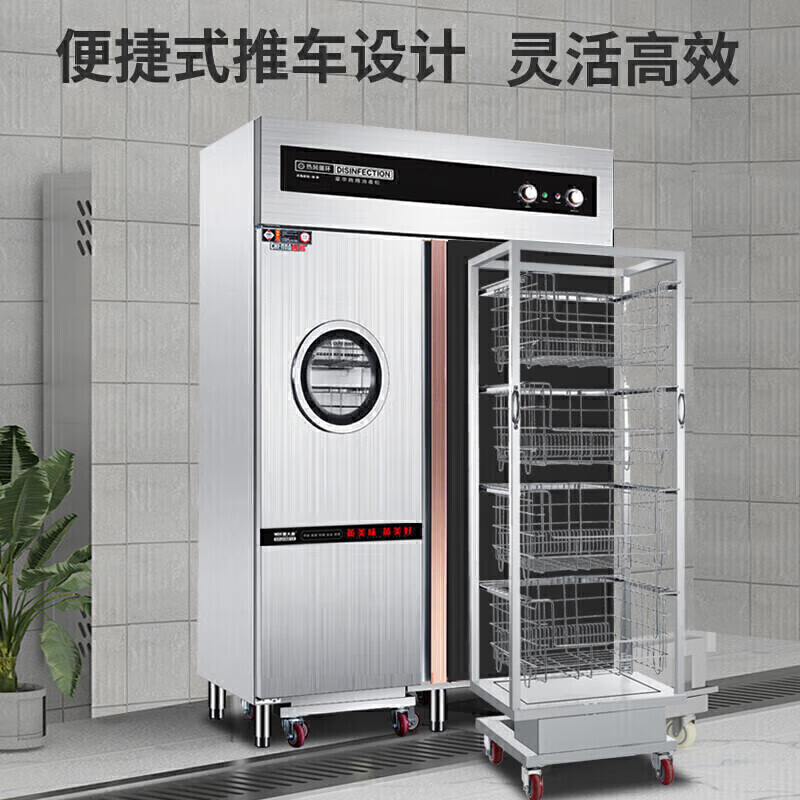 麥大廚智能觸屏款4層雙門(mén)單控推車式熱風(fēng)循環(huán)高溫消毒柜