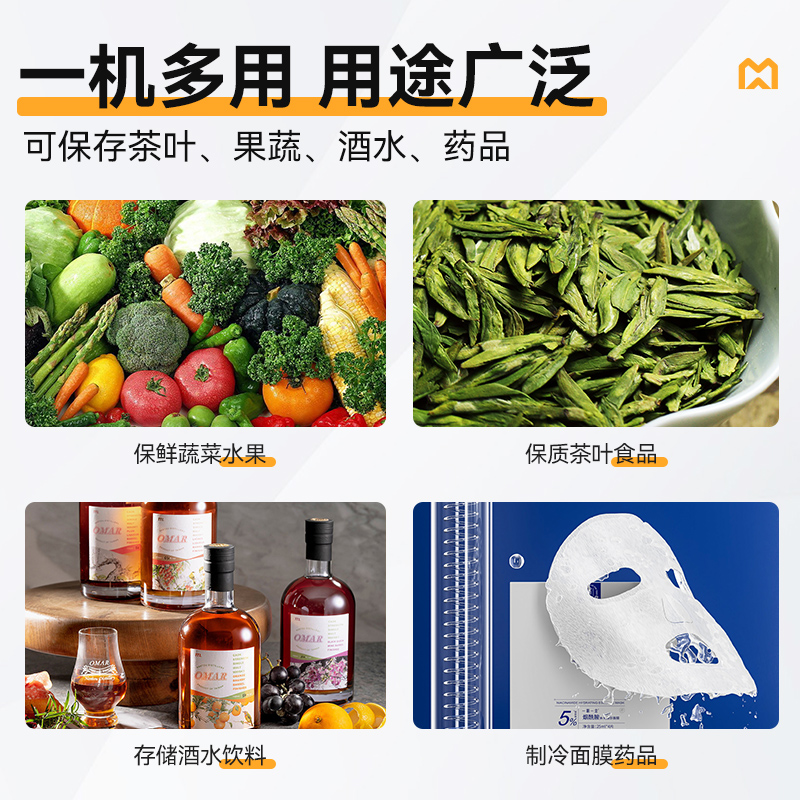麥大廚機械款雙門商用食品留樣柜700L