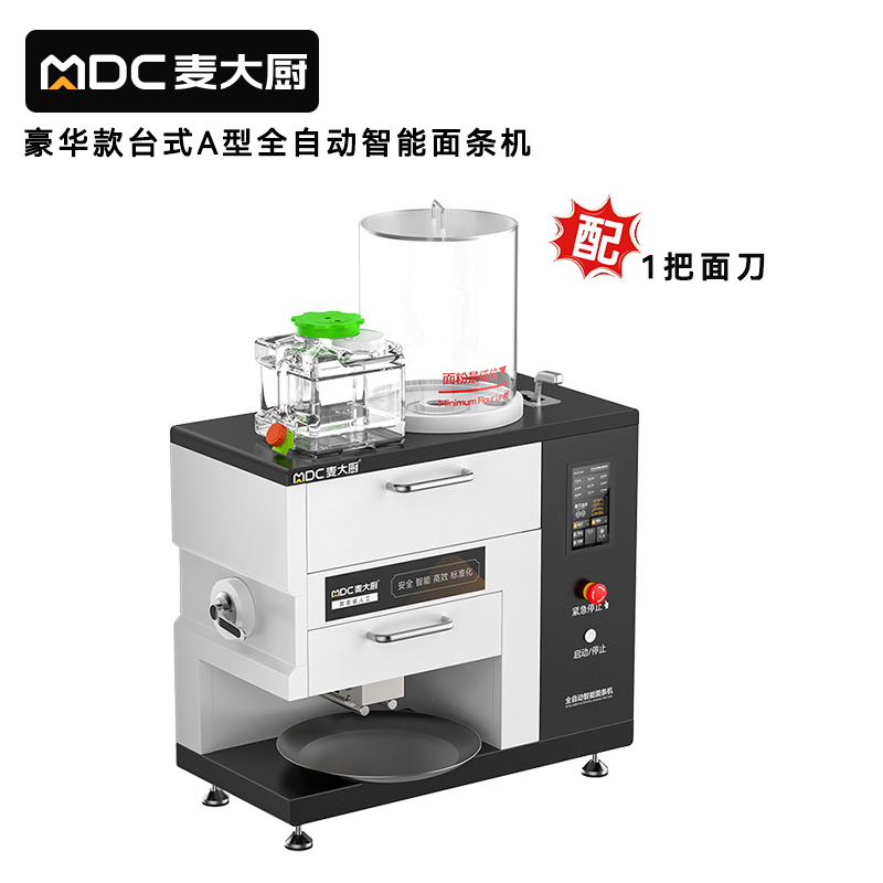 麥大廚220V豪華款臺式A型全白動智能面條機(jī)商用