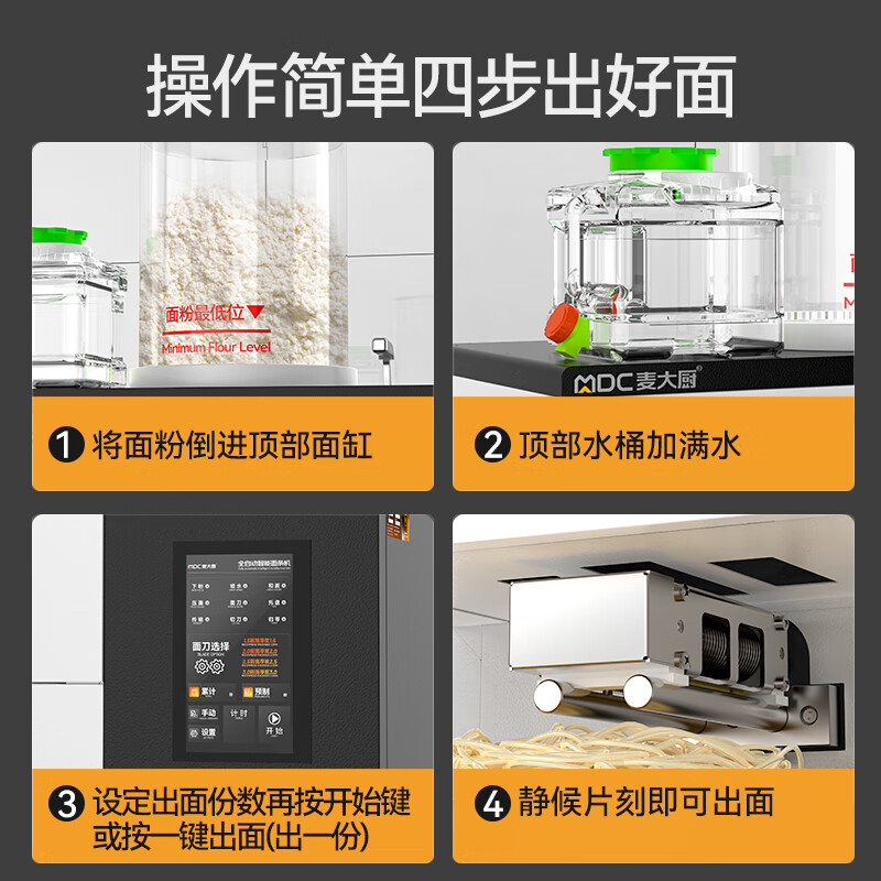 麥大廚220V豪華款臺式A型全白動智能面條機(jī)商用