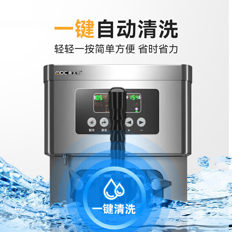 麥大廚經濟款單頭臺式冰淇淋機1.5KW 