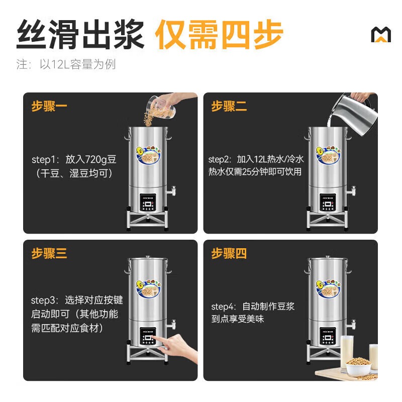 麥大廚商用豪華款單層豆漿機干濕兩用磨煮一體機60L