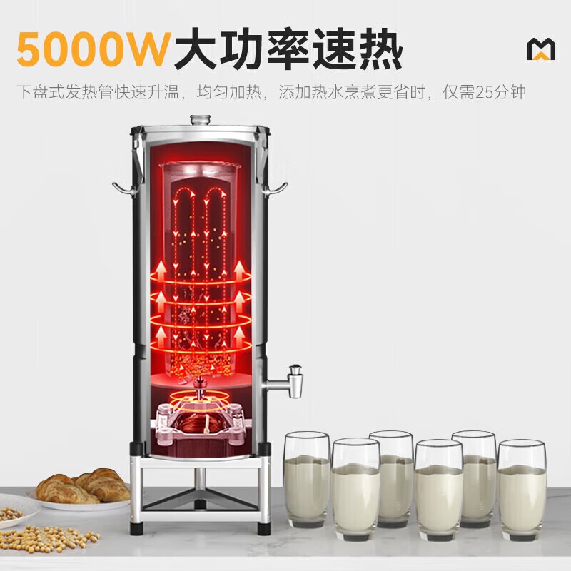 麥大廚商用豪華款單層豆漿機干濕兩用磨煮一體機60L