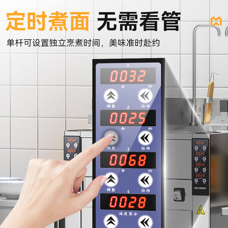  麥大廚創業款電熱3頭14粉籬自動煮面爐商用