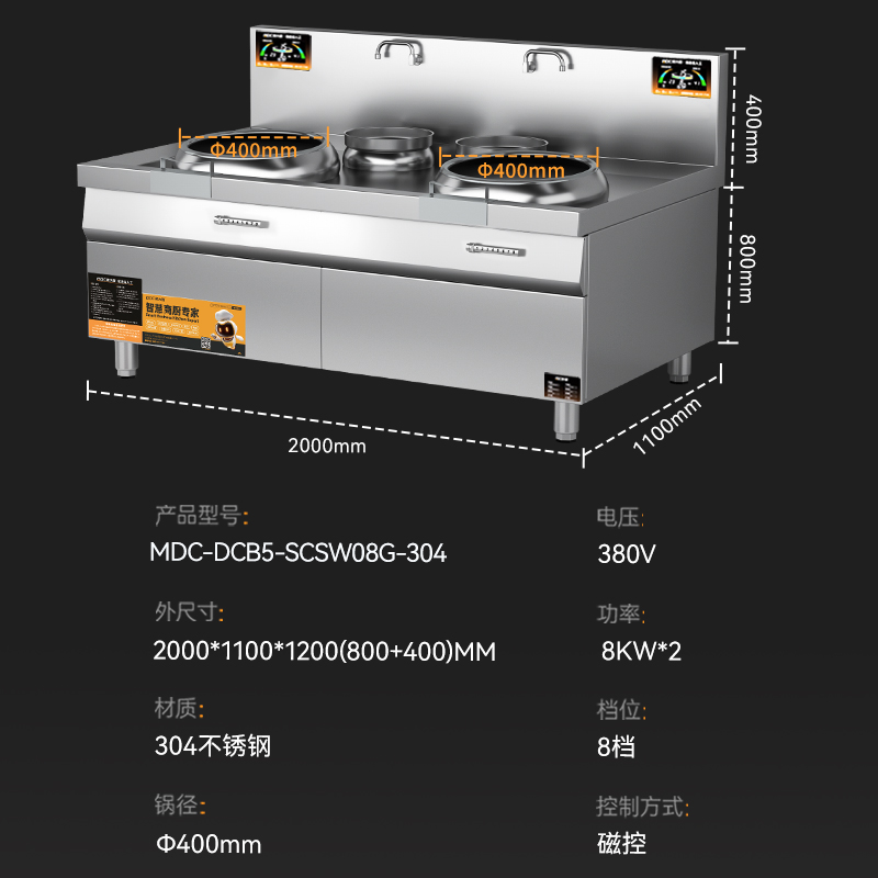 麥大廚工程款304材質電磁雙頭雙尾小炒爐16kw