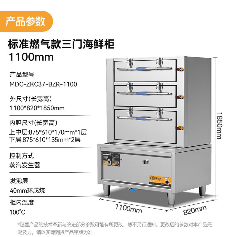 麥大廚商用蒸柜1100mm標(biāo)準(zhǔn)燃?xì)饪钊T海鮮蒸柜