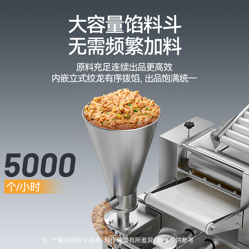麥大廚餃子機商用廚房食堂仿手工餃子機500W標準款